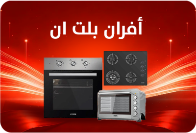 الافران